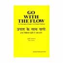 Go With the Flow Book 